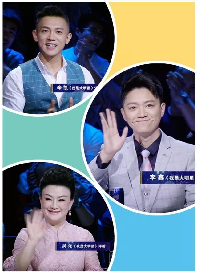 一封情书,李鑫酸了!还未表演,为何就让她下场