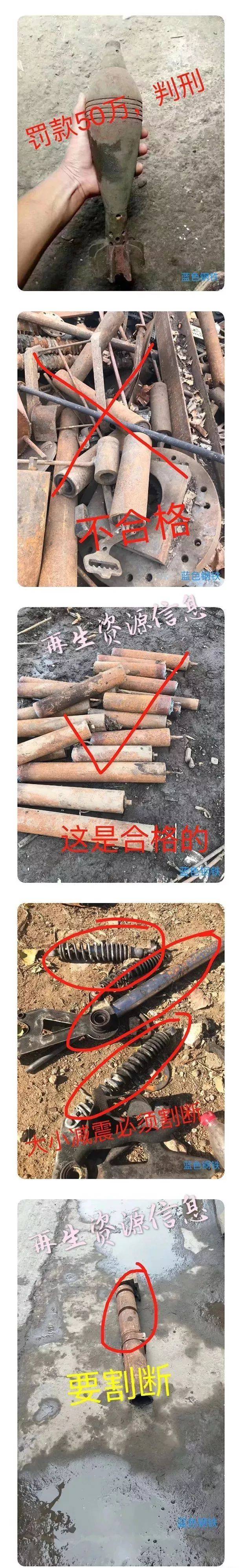 炸弹裹在废钢里钢厂使用废钢需要特别注意细心排查废钢中的密封罐体