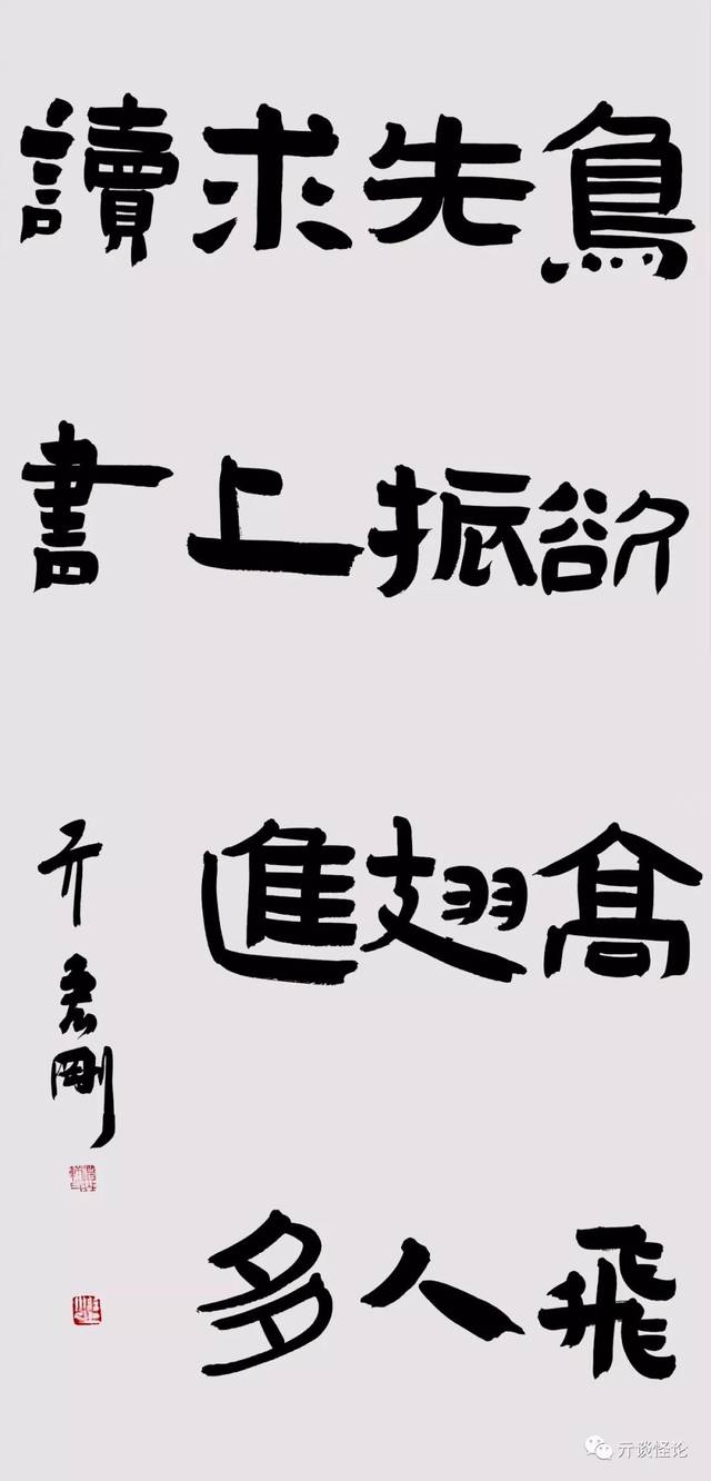 霍继东先生收藏(已付款 鲁少敏先生收藏(已付