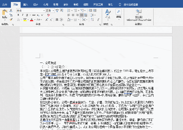 word如何加副标题,word新建不了副标题,word副标题_大山谷图库