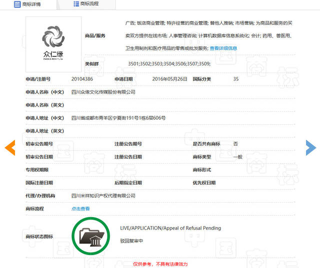 商标规费预付款余额不足导致客户商标复审不