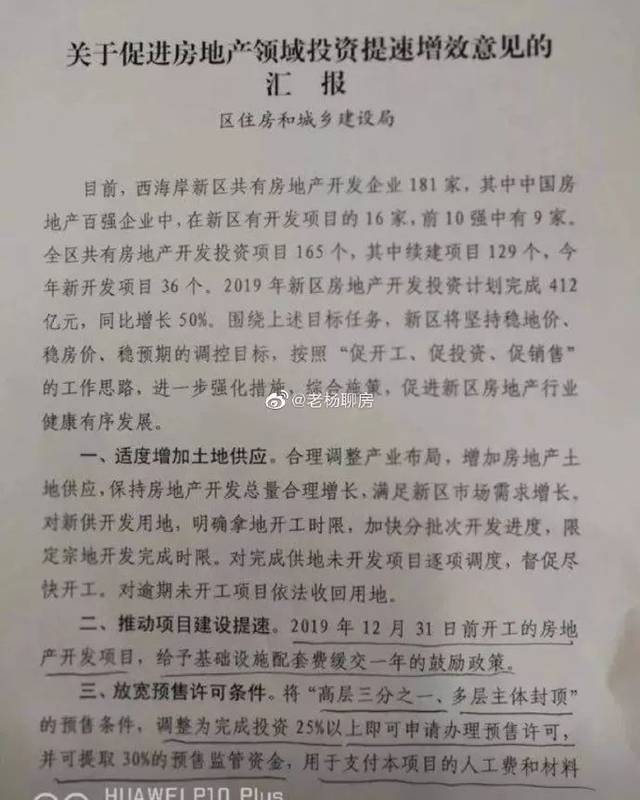 南京、青岛、珠海部分区域限购取消!全国超25