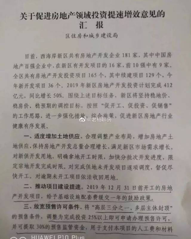 南京、青岛、珠海部分区域限购取消!全国超25