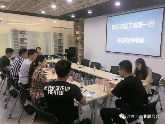 沛县工商联赴上海、苏州、无锡调研考察