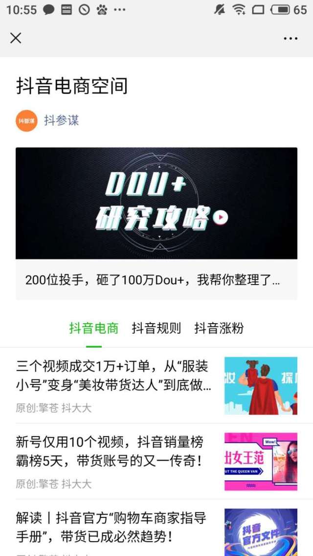 抖音买号在哪里买
