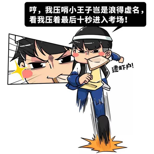 高考容易踩到的坑,古人早就全踩完了_手机搜狐网