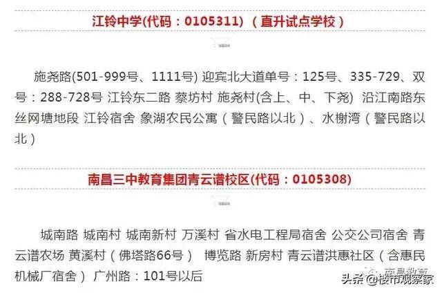 城南学校招生热度再掀波澜