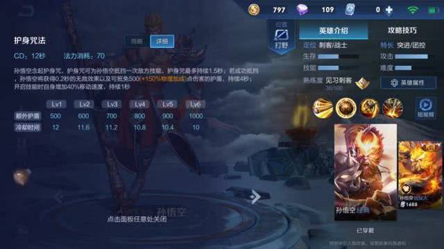 猴三棍