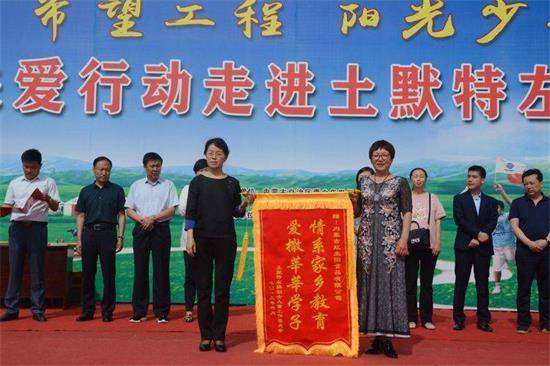 宣传部部长云丽琴向内蒙古红太阳食品有限公司常务副总经理于秀林赠送