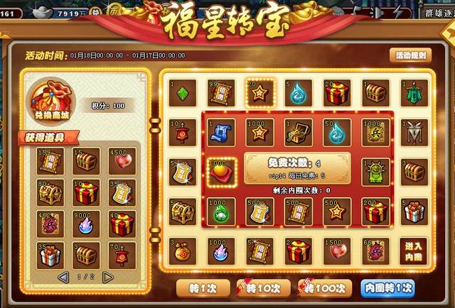 《塔三之神将觉醒》七周年感恩庆典