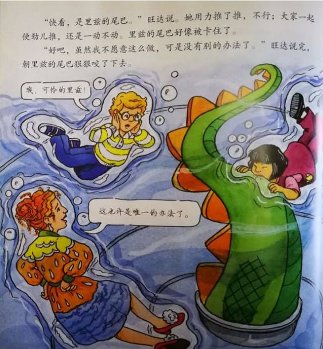 沈闯姐姐故事会 |《神奇校车-水的循环》