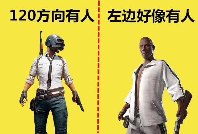 吃鸡里暴露玩家段位的细节,萌新经常忽略,大