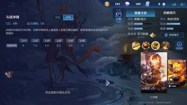 猴三棍