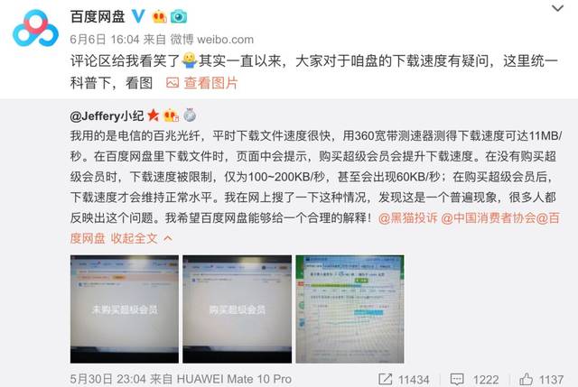 百度云会员购买