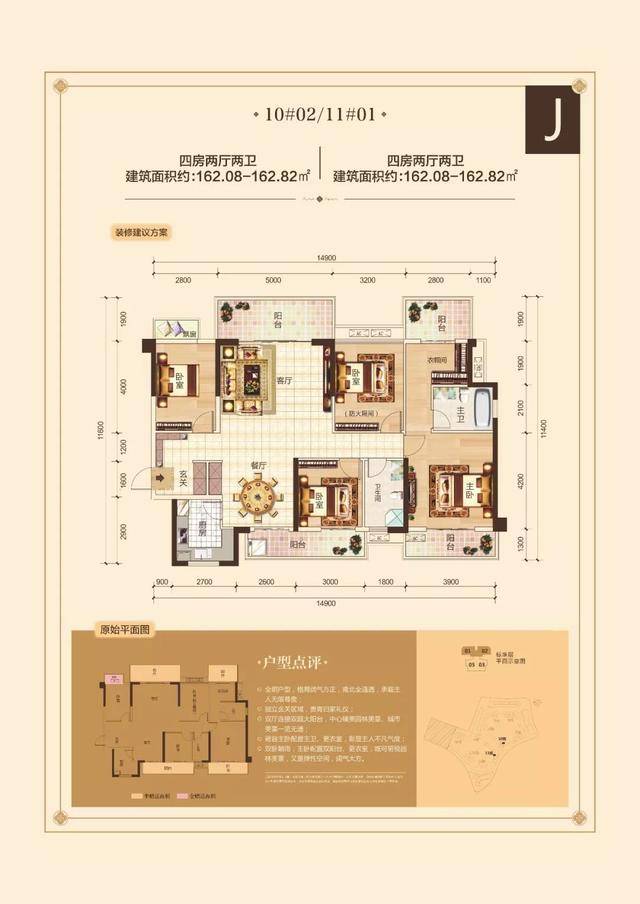 吉祥·凤景湾140㎡户型图