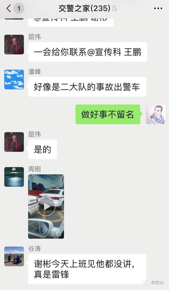 皖K9022警,阜阳这位司机一直在找你!