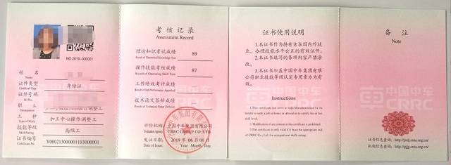 技能等级证书