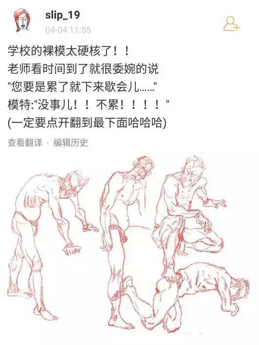 画美女裸体时,美术生把持得住吗?