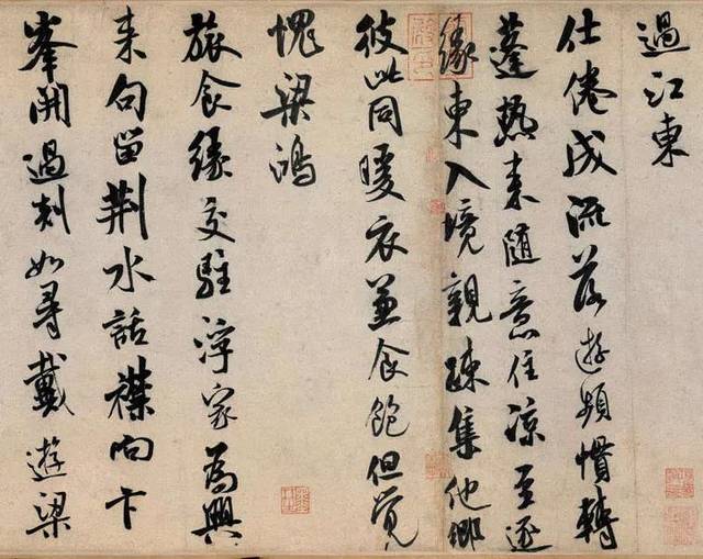 100倍高清微距欣赏米芾《苕溪诗帖》，风樯阵马、八面出锋！_友仁