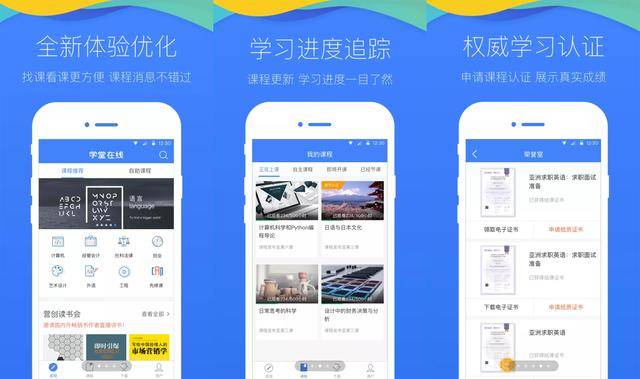 手机上的自学神器!这5个学习必备app,每一个都是精品