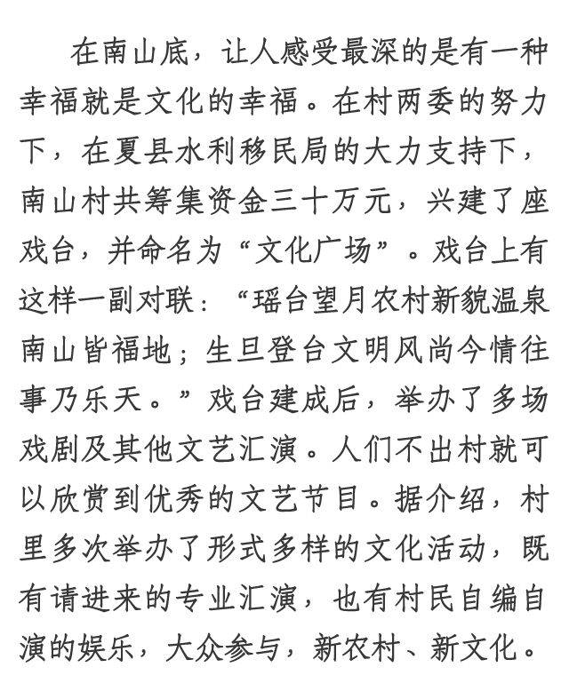 夏县这个以温泉著称的村庄,堪为最耀眼的区域