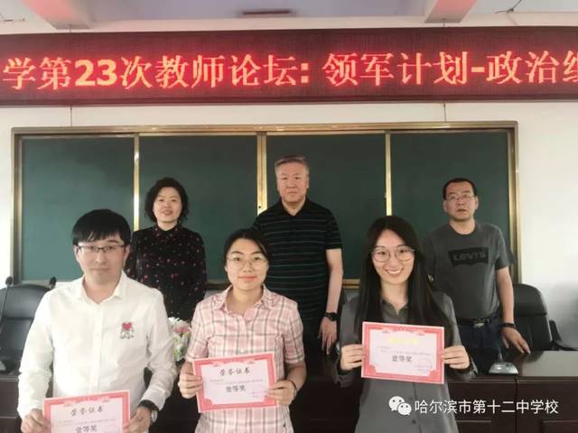 青年的力量哈尔滨市第十二中学青年教师说课大赛