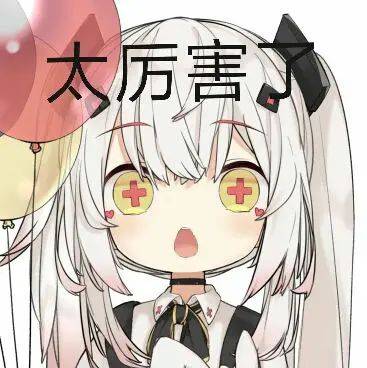 【表情】可爱动漫斗图表情
