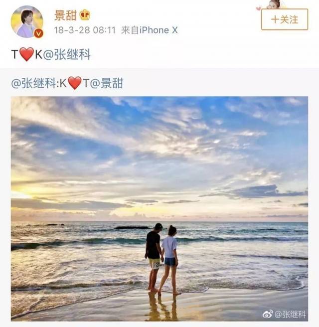 景甜分手后回应感情问题,贵人男友或是真正原