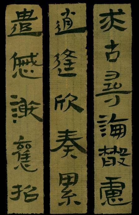 正觉书作《汉简千字文》欣赏,简直太美了