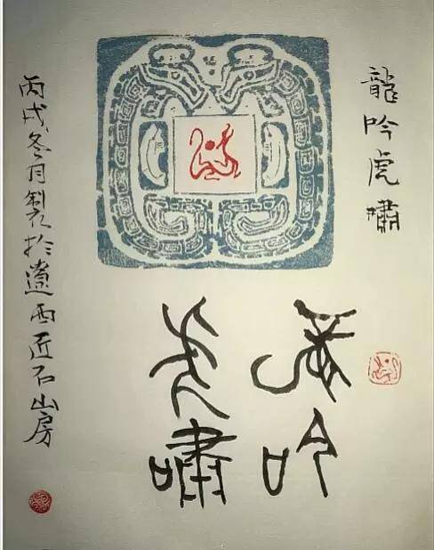 发扬民族传统文化 传播中华篆刻精髓——王玺铭篆刻艺术