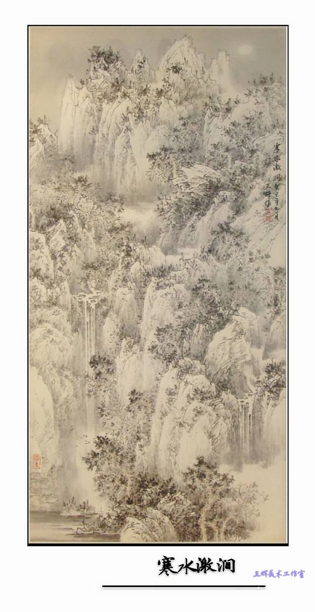 中国掛け軸 古美術 在铭 山水掛軸 王子輝 中国画 山水画 絹 - 絵画 