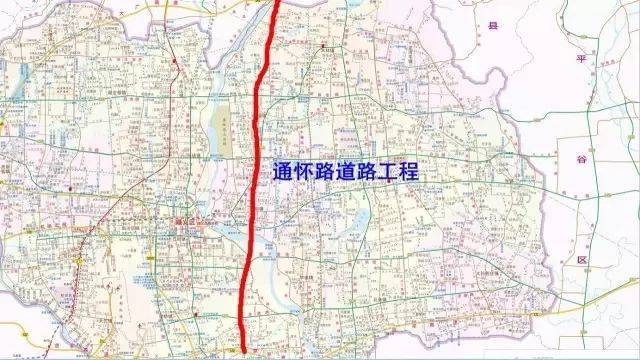 通怀路道路工程(顺义段)