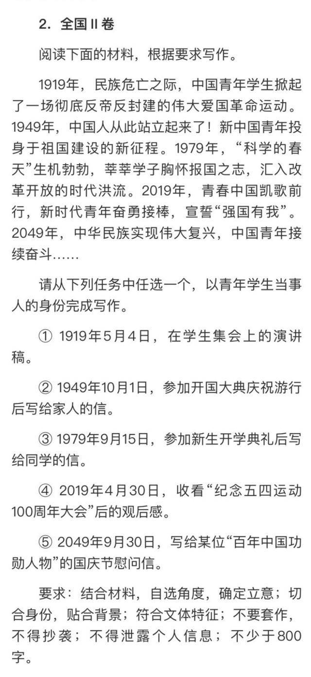 高考作文全部出炉，全国3卷最简单？江苏卷的高考作文才是真难_手机搜狐网