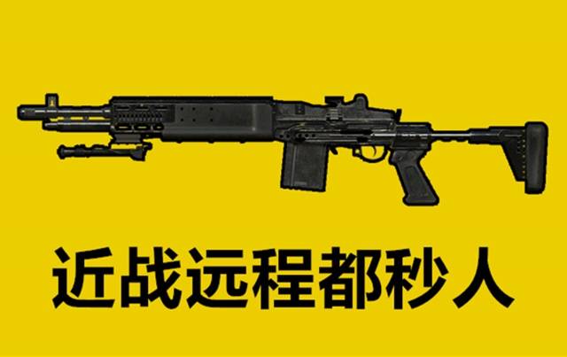 28,dp28在吃雞裡和m249是吃雞裡僅有的兩把機槍類武器,而機槍都有著高