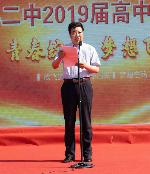 【毕业季】青春绽放 梦想飞扬 泗县二中隆重举办高中毕业盛典