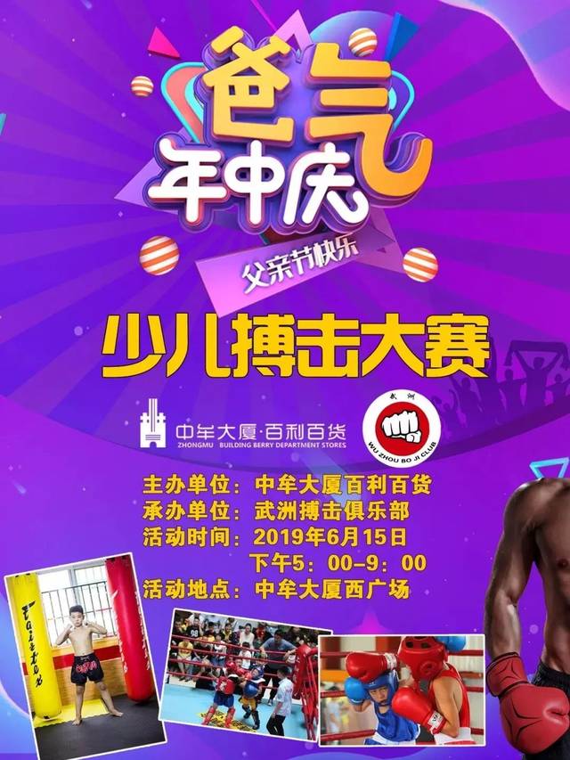 当年中庆遇到父亲节,注定爸气十足!