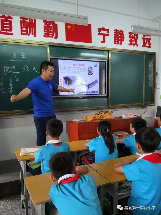 海洋科普进校园