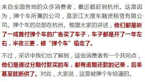 1成首付弹个车?不少车主吐槽:太坑!我的新车半