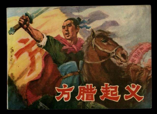 盘点中国历史最著名的十次农民起义,你都知道吗?