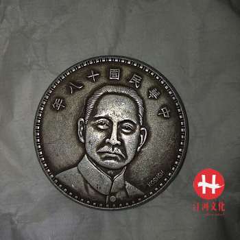 精品推荐孙中山纪念币_银币