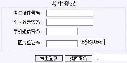 高考志愿模拟填报
