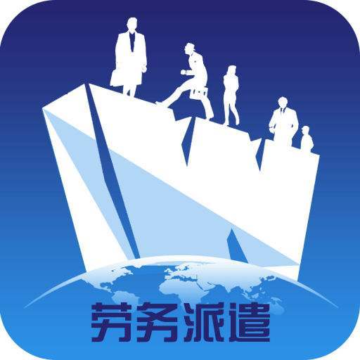 劳务派遣常见的几个问题,hr必须要知道!