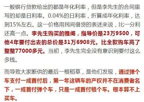 1成首付弹个车?不少车主吐槽:太坑!我的新车半