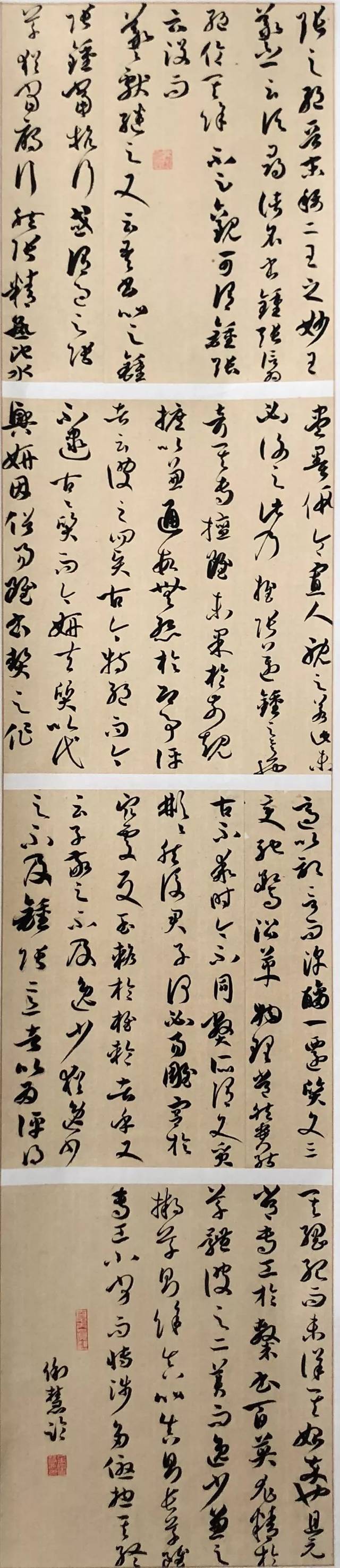 书谱临摹 180cm×49cm