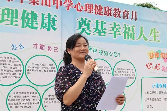 【快讯】关注心理健康,奠基幸福人生 ——普宁市下架山中学开展"心理