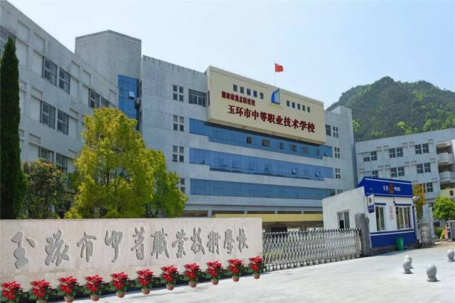 技能之路：中山技工学校的独特魅力