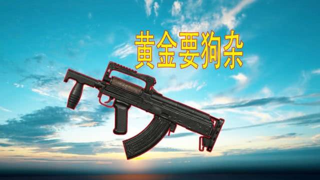 遇到空投青铜要awm黄金要狗杂战神我只要它