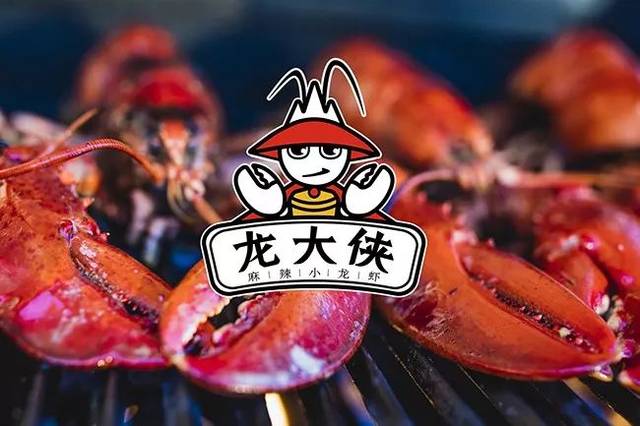 最强毕业季37期推荐 | "龙大侠"小龙虾餐饮品牌视觉形象设计