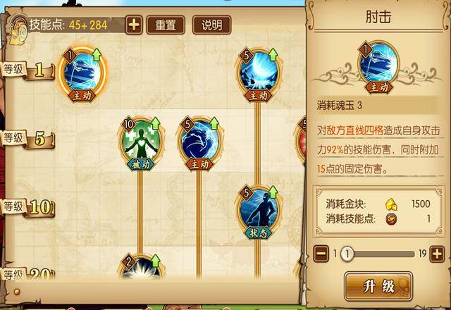 航海王燃烧意志:新限定SSR乔兹技能一览,掌控