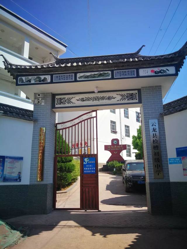 大理春雨助学资助云龙县检槽乡18名贫困家庭学子